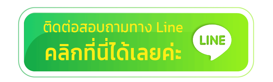 khao555 line